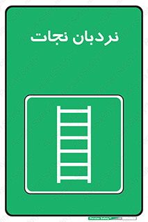 Ladder , لدر , 