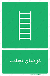 Ladder , لدر , 