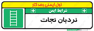 Ladder , لدر , 