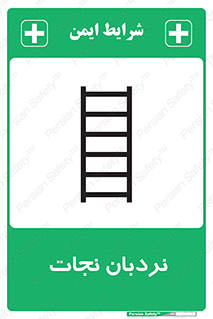 Ladder , لدر , 
