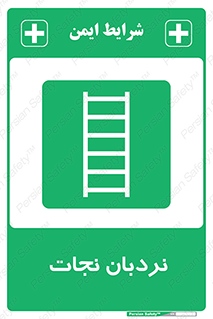Ladder , لدر , 