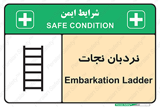 Ladder , لدر , 