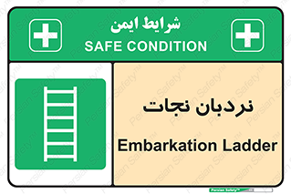 Ladder , لدر , 