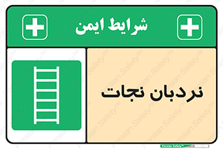 Ladder , لدر , 