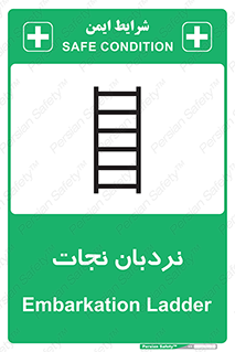 Ladder , لدر , 