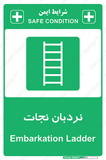 Ladder , لدر , 