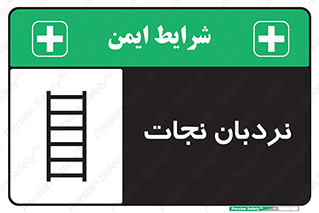 Ladder , لدر , 