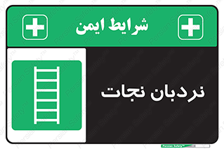 Ladder , لدر , 