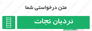 Ladder , لدر , 