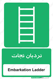 Ladder , لدر , 