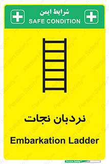 Ladder , لدر , 