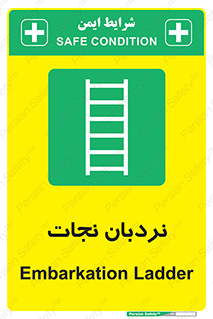 Ladder , لدر , 