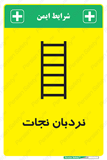 Ladder , لدر , 