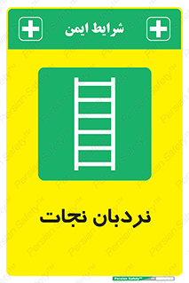 Ladder , لدر , 
