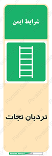 Ladder , لدر , 