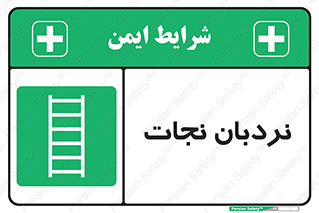 Ladder , لدر , 