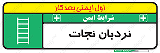 Ladder , لدر , 