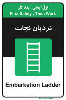 Ladder , لدر , 