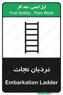 Safety sign: Embarkation Ladder – design 10477