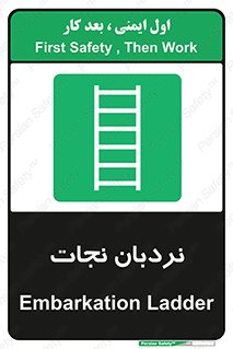 Ladder , لدر , 