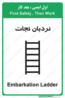 Ladder , لدر , 