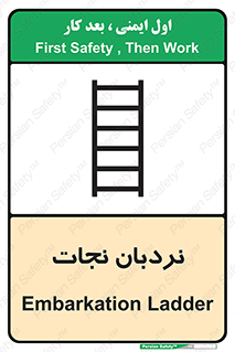 Ladder , لدر , 