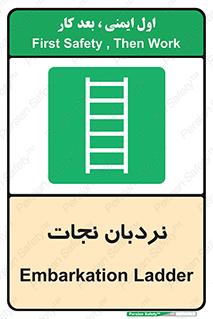 Ladder , لدر , 