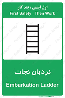 Ladder , لدر , 