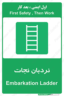 Ladder , لدر , 