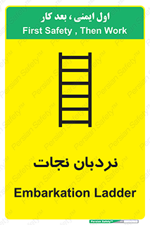 Ladder , لدر , 