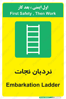 Ladder , لدر , 