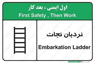 Ladder , لدر , 