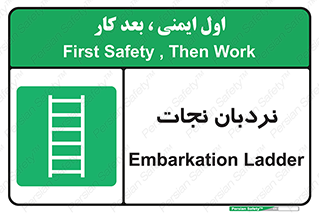 Ladder , لدر , 