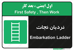 Ladder , لدر , 