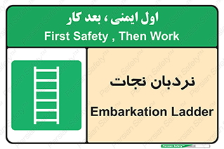 Ladder , لدر , 