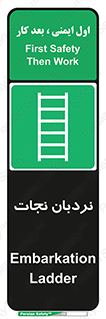 Ladder , لدر , 
