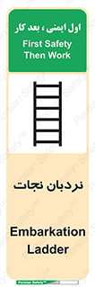 Ladder , لدر , 