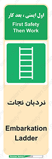 Ladder , لدر , 