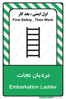 Ladder , لدر , 