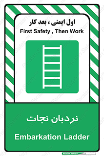 Ladder , لدر , 