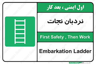 Ladder , لدر , 