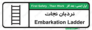 Ladder , لدر , 