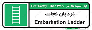 Ladder , لدر , 