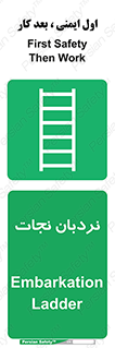 Ladder , لدر , 