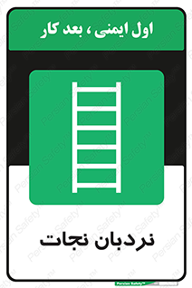 Ladder , لدر , 