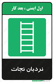 Ladder , لدر , 