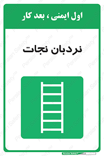 Ladder , لدر , 