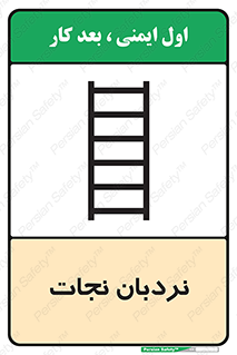 Ladder , لدر , 