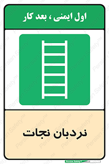 Ladder , لدر , 