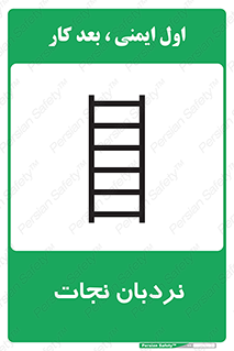 Ladder , لدر , 